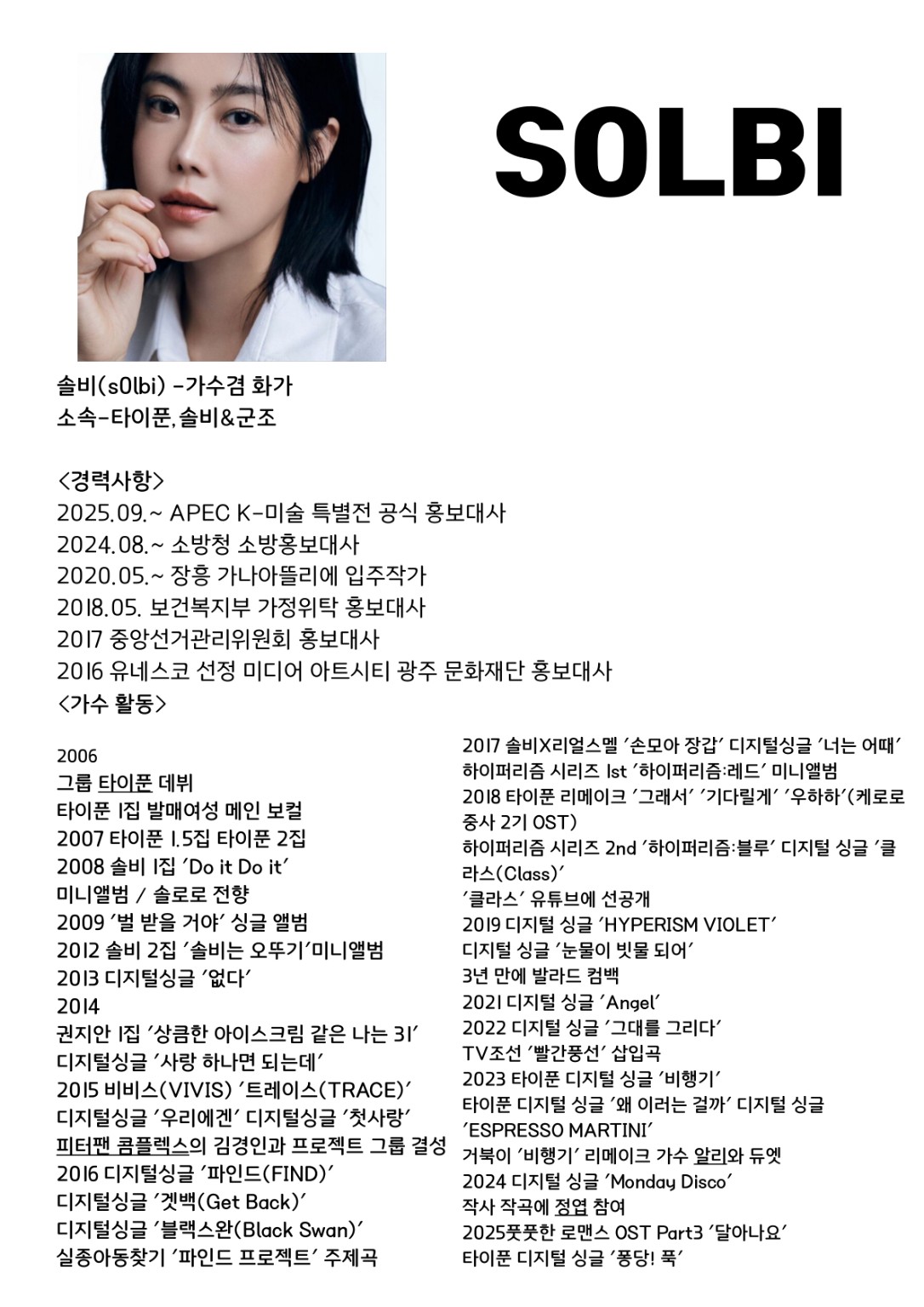 솔비 & 군조 추가 사진