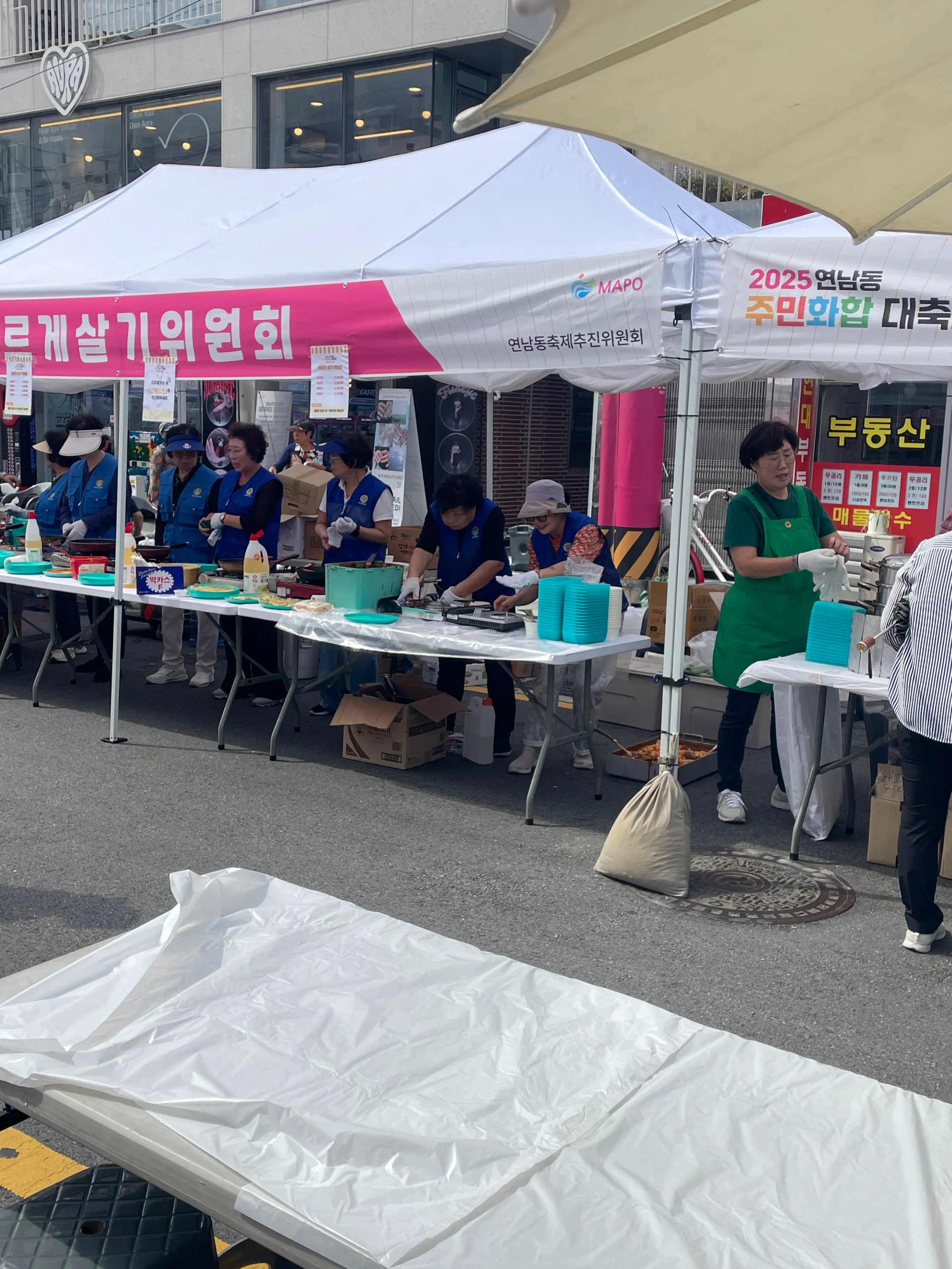 연남동 주민화합 대축제 / 연남동 주민화합 대축제 현장 사진 2