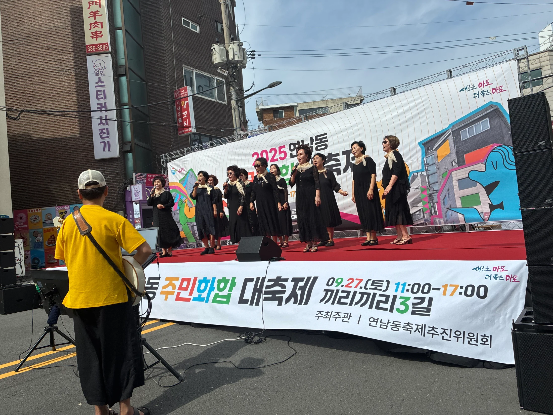 연남동 주민화합 대축제 / 연남동 주민화합 대축제 현장 사진 9