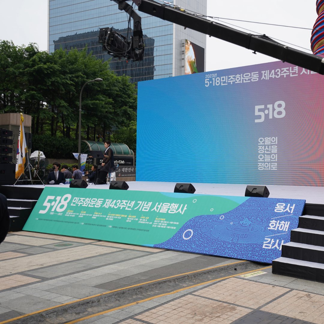 청계광장에 세운 무대의 LED 화면에 5.18 민주화운동 제43주년 기념 서울행사 문구와 용서, 화해, 감사 세 단어가 떠 있다