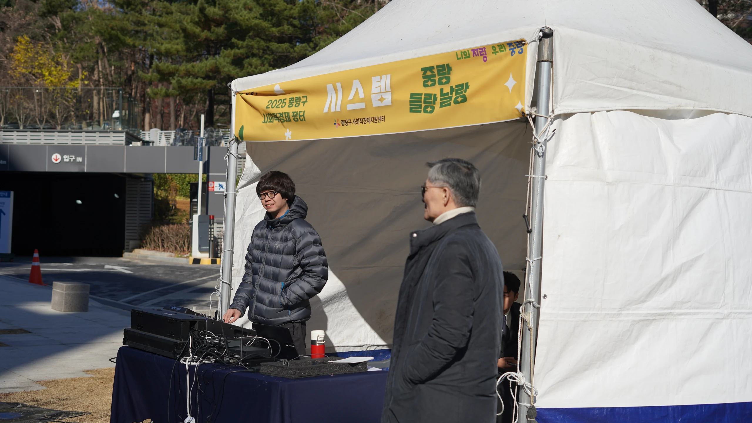 중랑구청 사회적경제장터 / 중랑구청 사회적경제장터 현장 사진 6