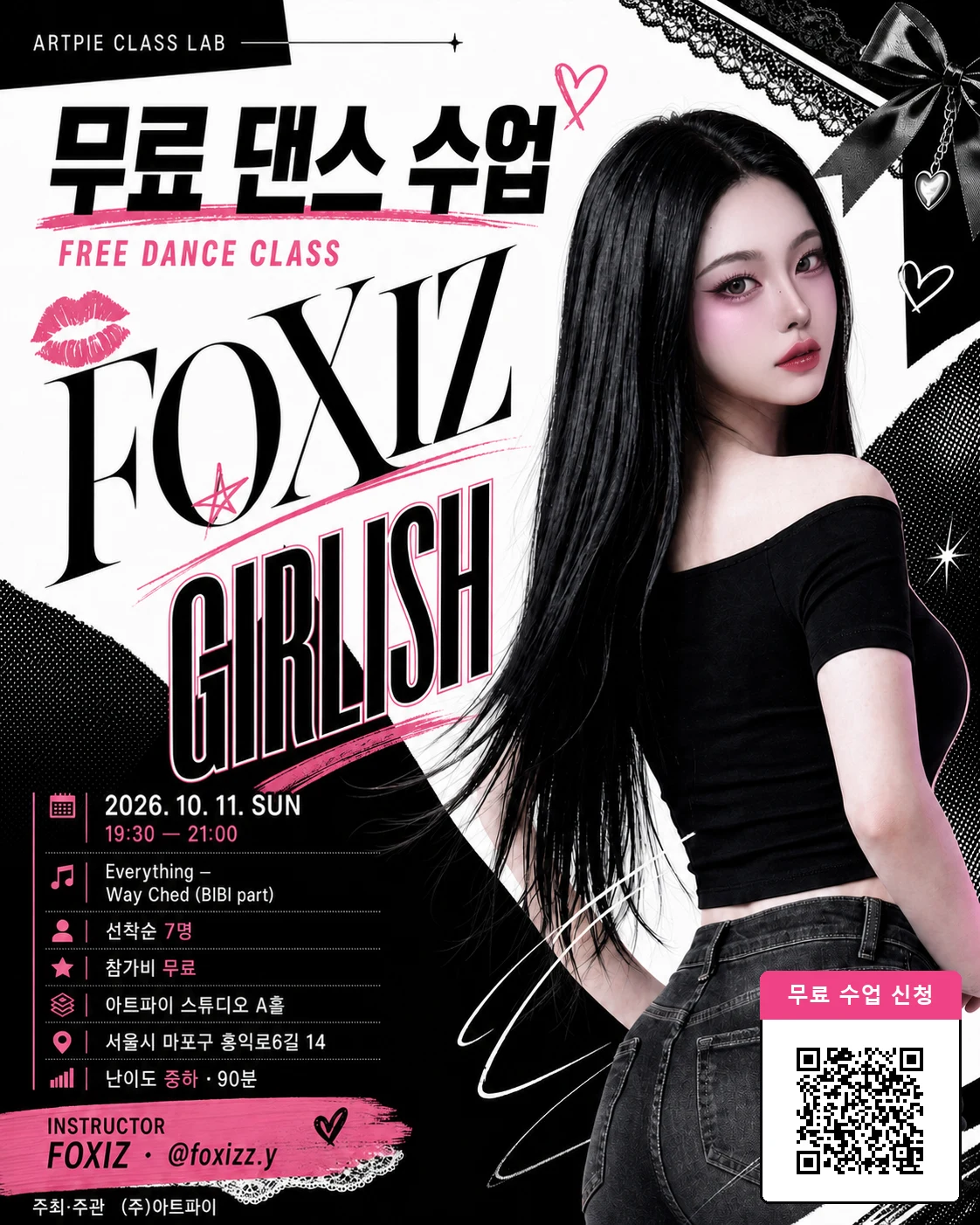 ARTPIE CLASS LAB FOXIZ GIRLISH CLASS 무료 댄스 수업 포스터