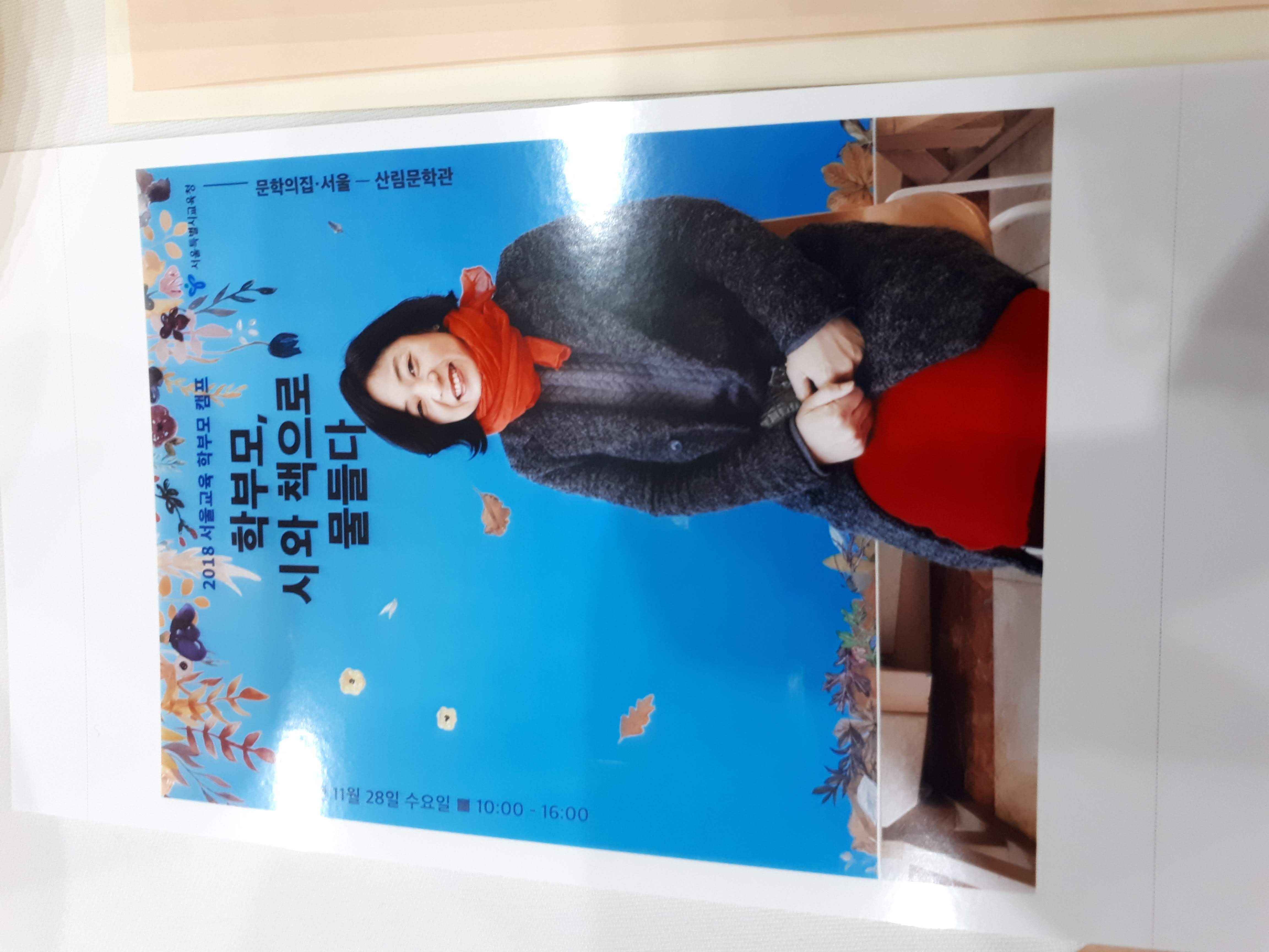 이쌤 추가 사진