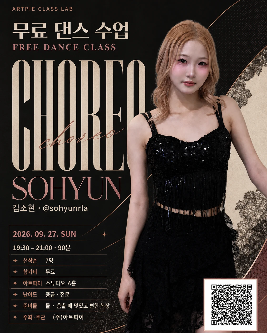 ARTPIE CLASS LAB SOHYUN CHOREO CLASS 무료 댄스 수업 포스터