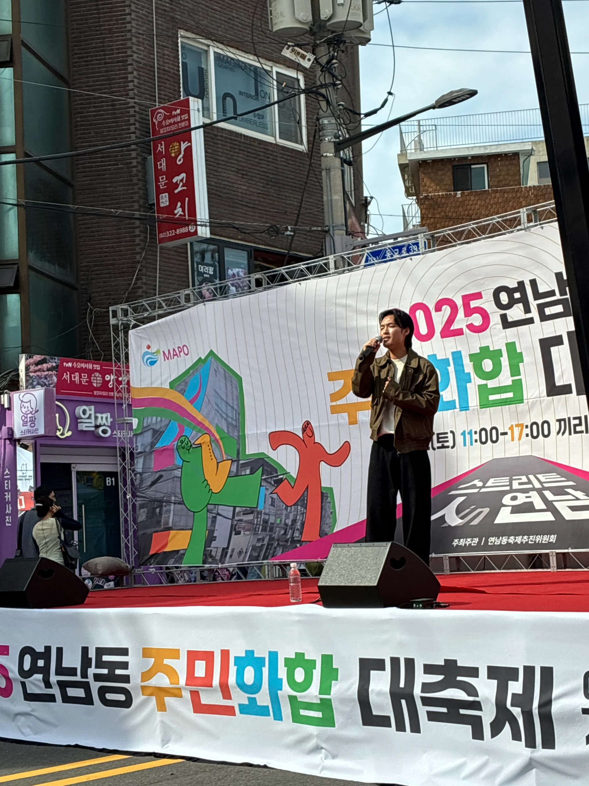 연남동 주민화합 대축제 / 연남동 주민화합 대축제 현장 사진 11
