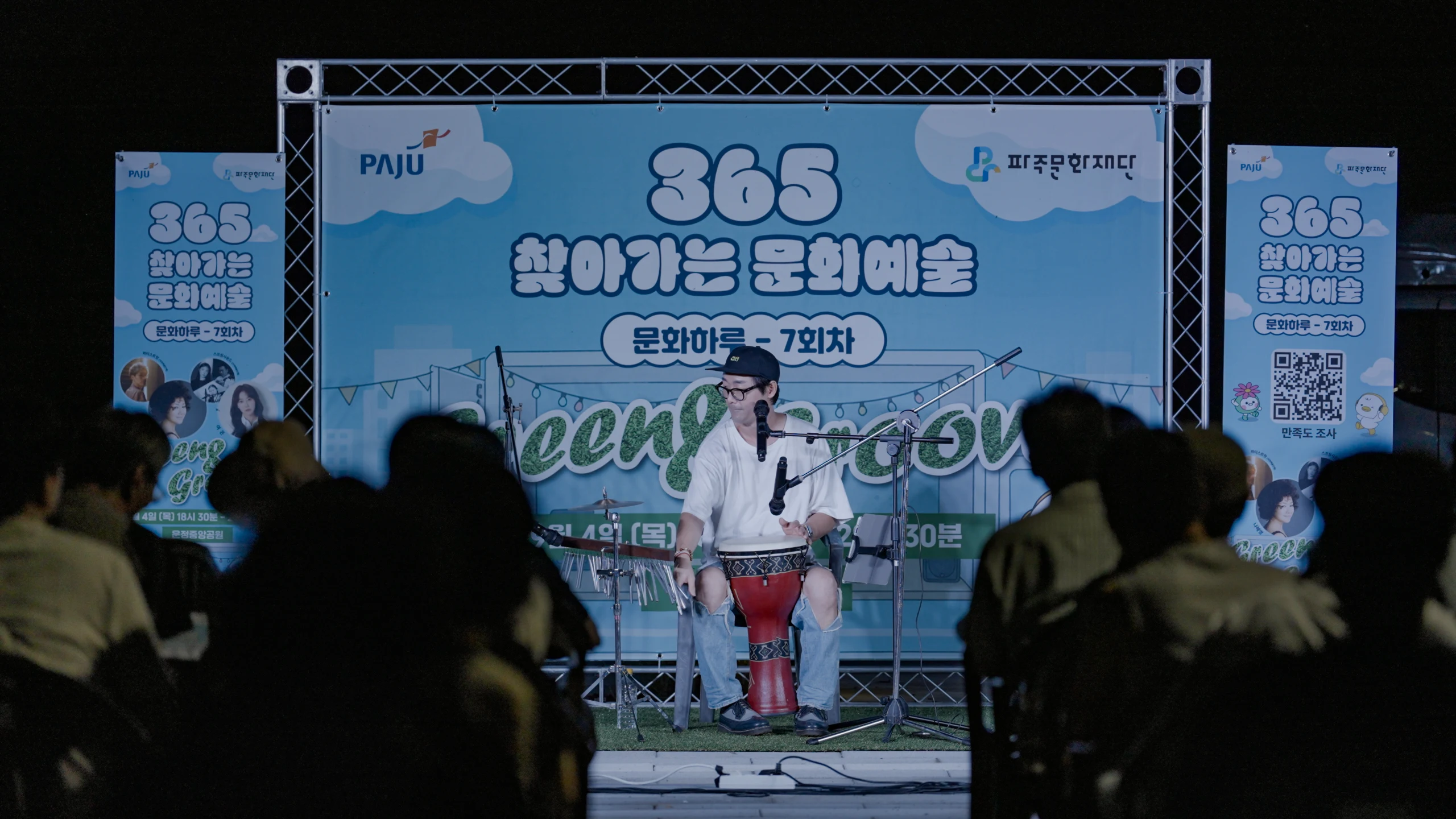 파티스트릿 추가 사진