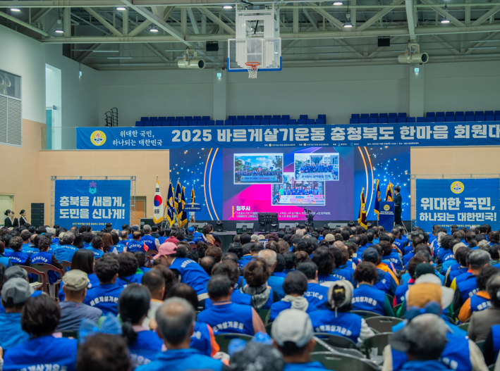 충북 음성 바르게살기운동 도대회 / 충북 음성 바르게살기운동 도대회 현장 사진 9