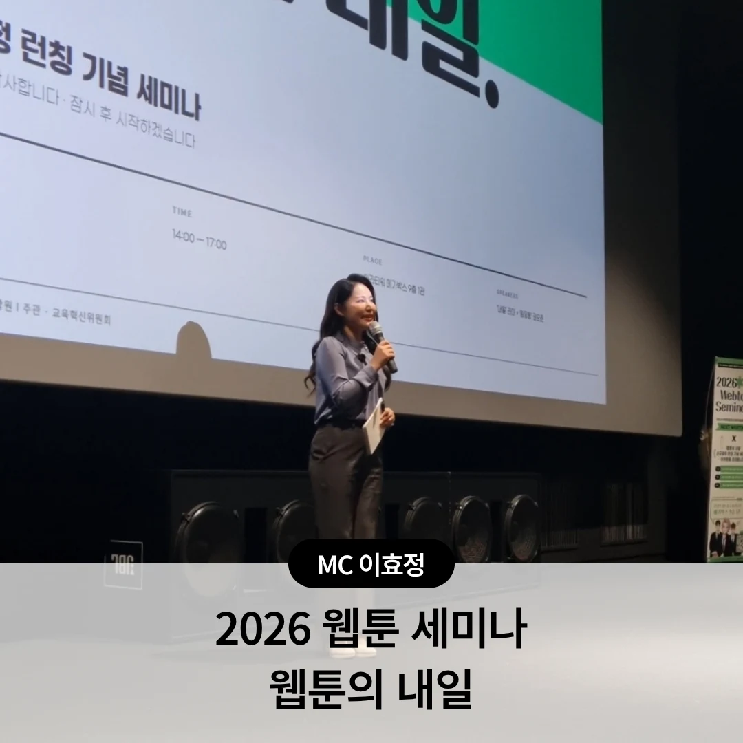 이효정 아나운서 추가 사진
