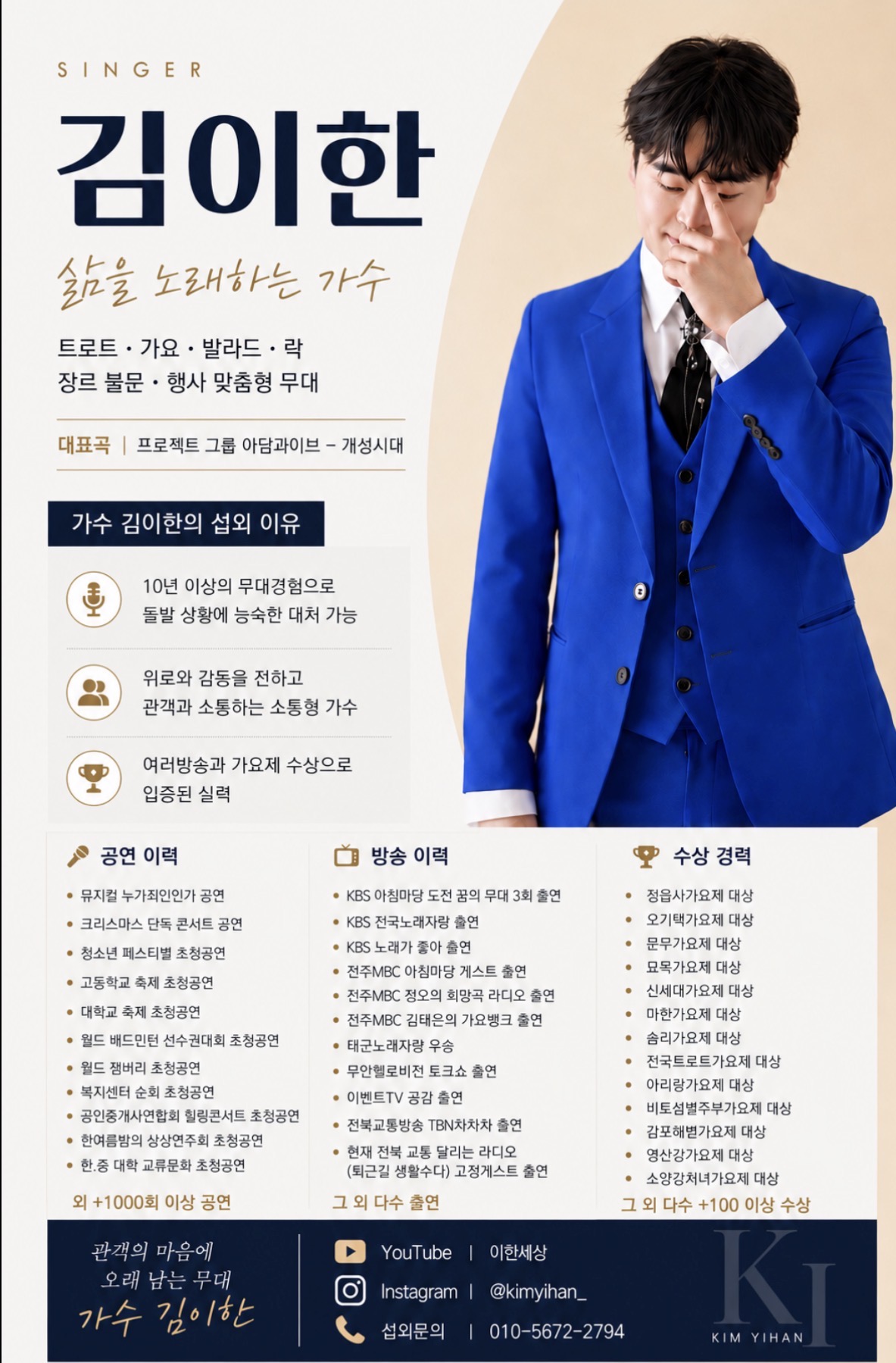 김이한 추가 사진